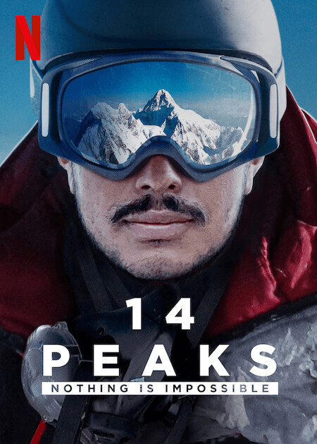 14 Peaks: Nothing Is Impossible 勇闖世界 14 高峰｜血液裡只有可能 2 字的男人｜電影推薦