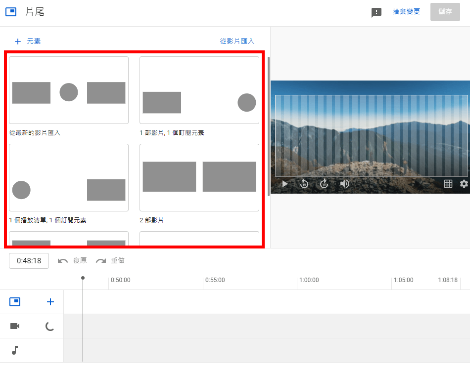 YT 經營必學｜YouTube 片尾增加訂閱頭像、推薦影片