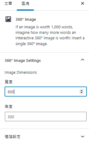 Article101 wordpress 360 image 全景圖 009