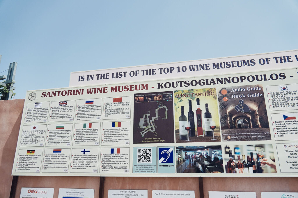 Article106 greece santorini island Koutsogiannopoulos Wine Museum 希臘 聖托里尼 葡萄酒博物館 6801