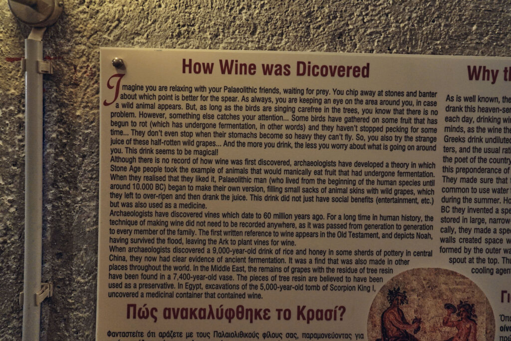 Article106 greece santorini island Koutsogiannopoulos Wine Museum 希臘 聖托里尼 葡萄酒博物館 6850