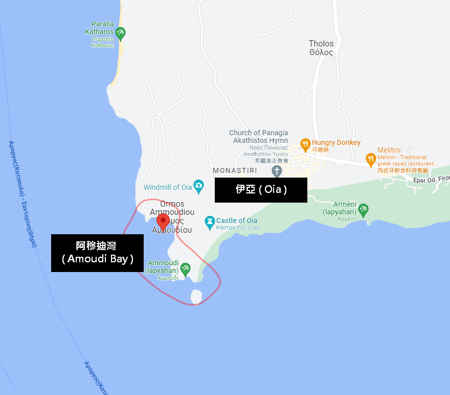 聖托里尼｜Amoudi Bay｜火山口海灣、港口、海鮮濱海餐館都在這