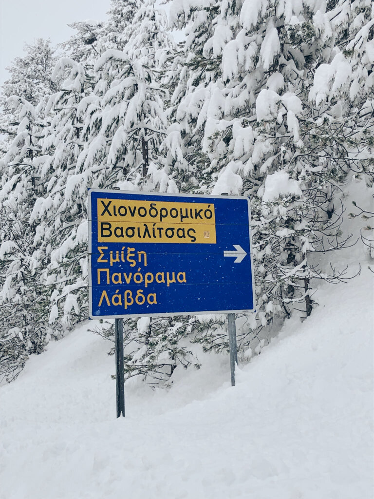 Vasilitsa Ski Center｜風景如史詩般的滑雪勝地｜希臘滑雪攻略