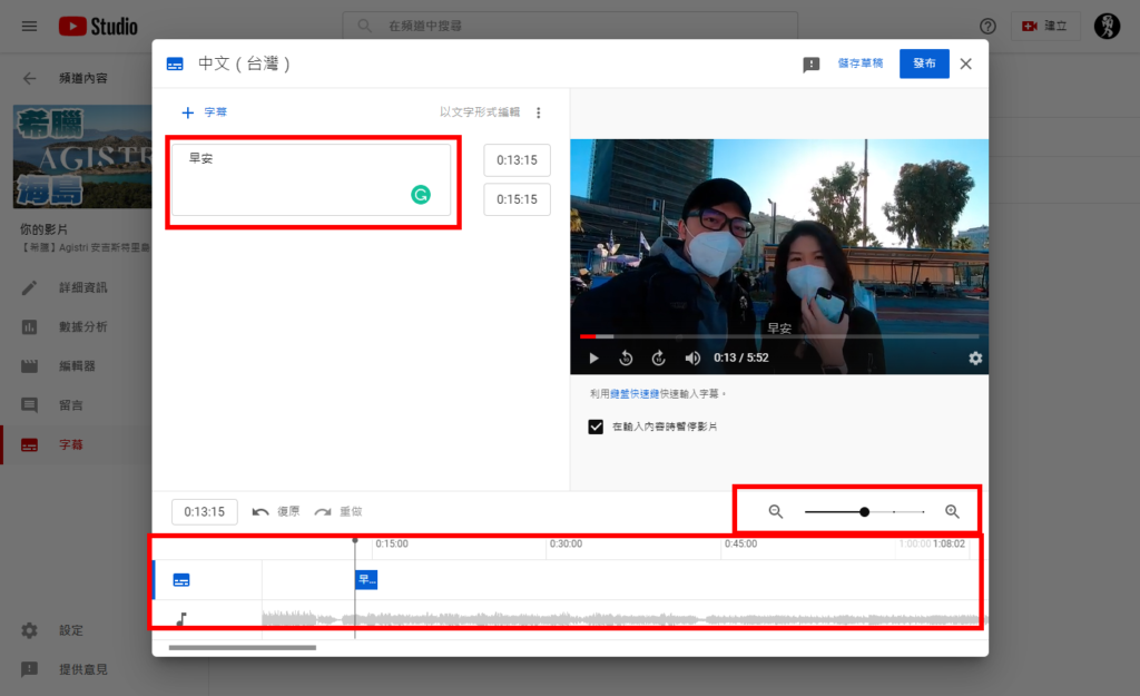 YT 經營必學｜2 招快速新增 YouTube 字幕
