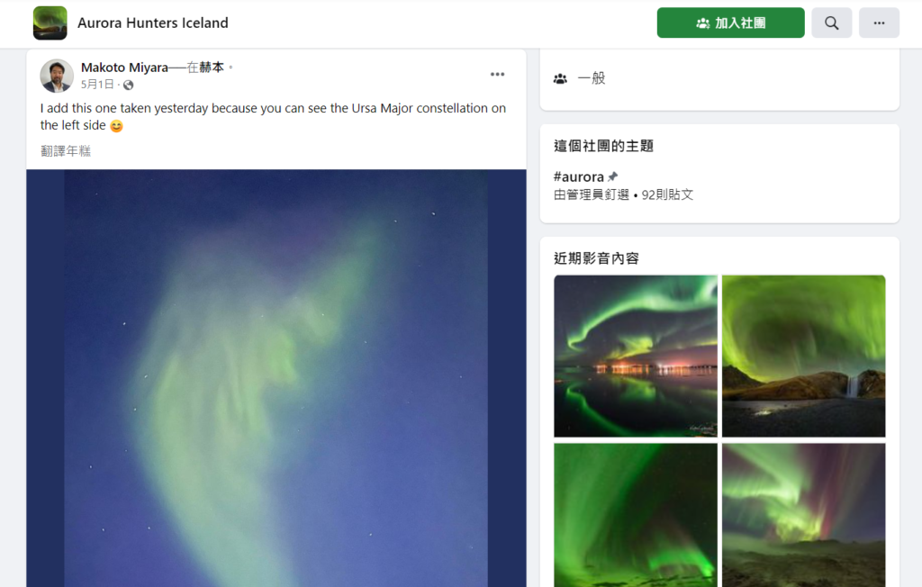 Article141 how to watch aurora northern light iceland 追極光 冰島 自駕 北極光 攻略 FB 3
