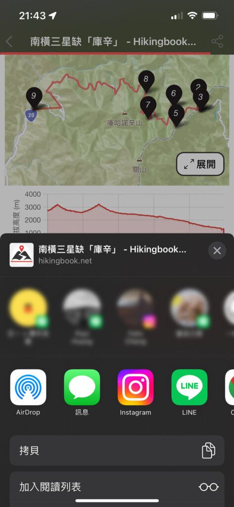 Article155 Hikingbook gpx app 離線地圖 離線APP 戶外 路線規劃 裝備 登山健行必備 導航 座標 等高線 圖資 APP推薦 13383