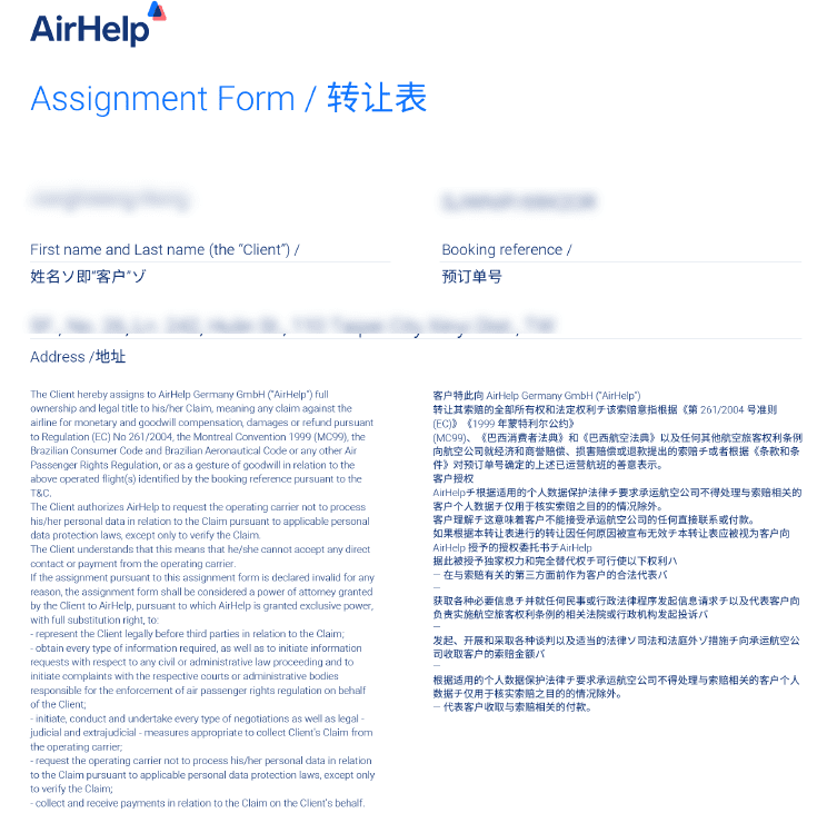 Article175 airhelp 航班取消 延誤 延遲 航空公司 理賠 歐盟 261 2004 法規 賠償 免費顧問 015