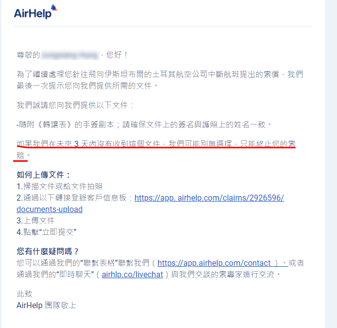 Article175 airhelp 航班取消 延誤 延遲 航空公司 理賠 歐盟 261 2004 法規 賠償 免費顧問 016