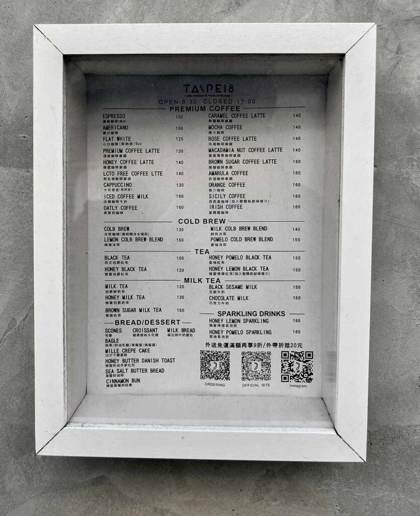 Article186 Taipei 8 Beauty Bar 台北 咖啡 南京復興站 南京店 咖啡廳 網美 現代設計 菜單 地點 推薦 4679